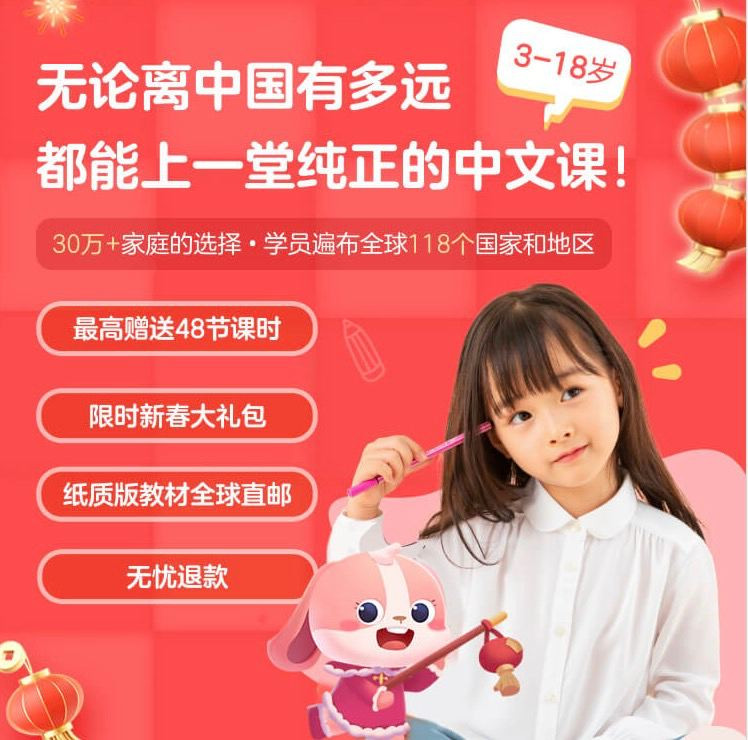 Chinese language learning